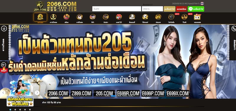 แนะนำเจ้ามือรับพนัน E699