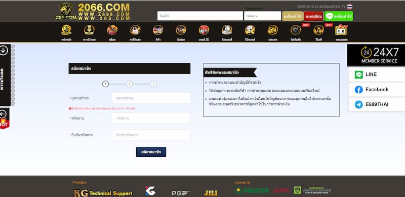 ขั้นตอนง่ายๆในการลงทะเบียน E699